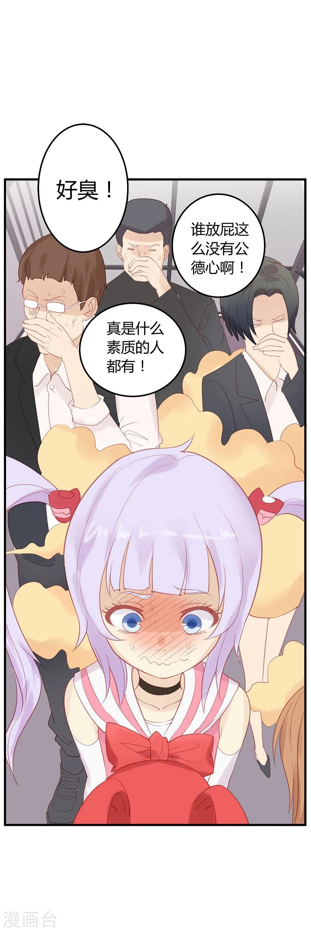 第17话-第17话