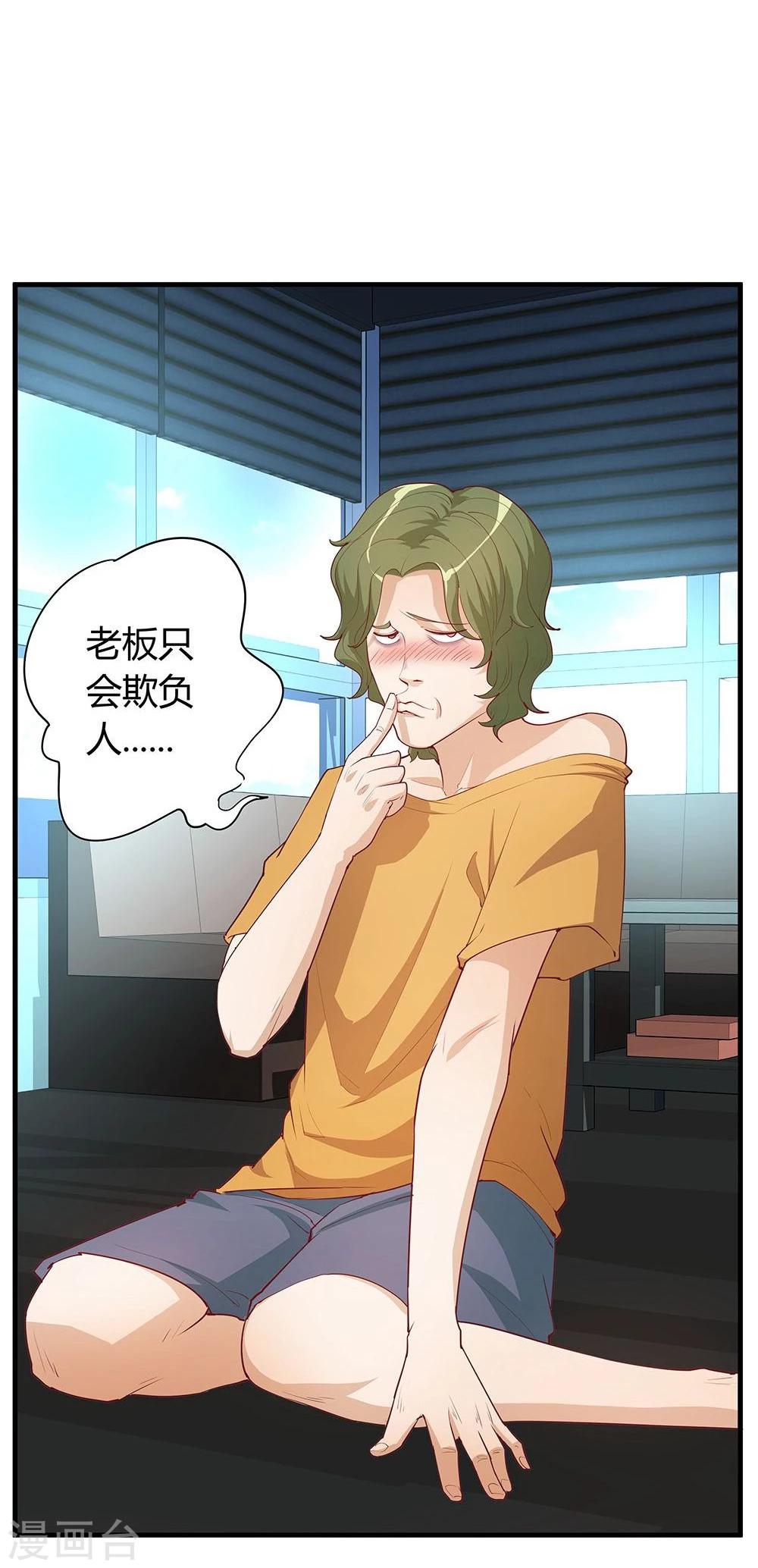 第19话-第19话
