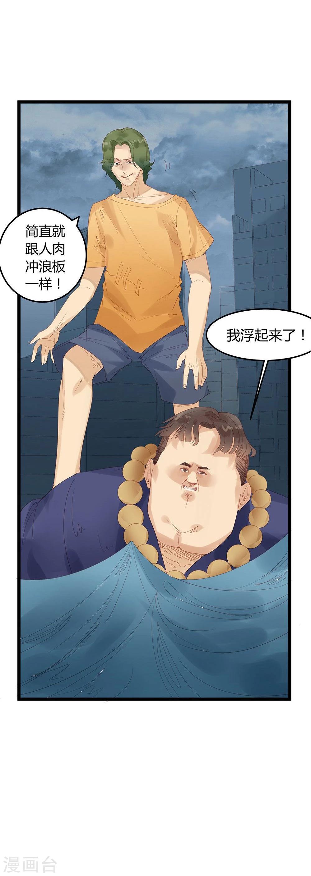第3话-第3话