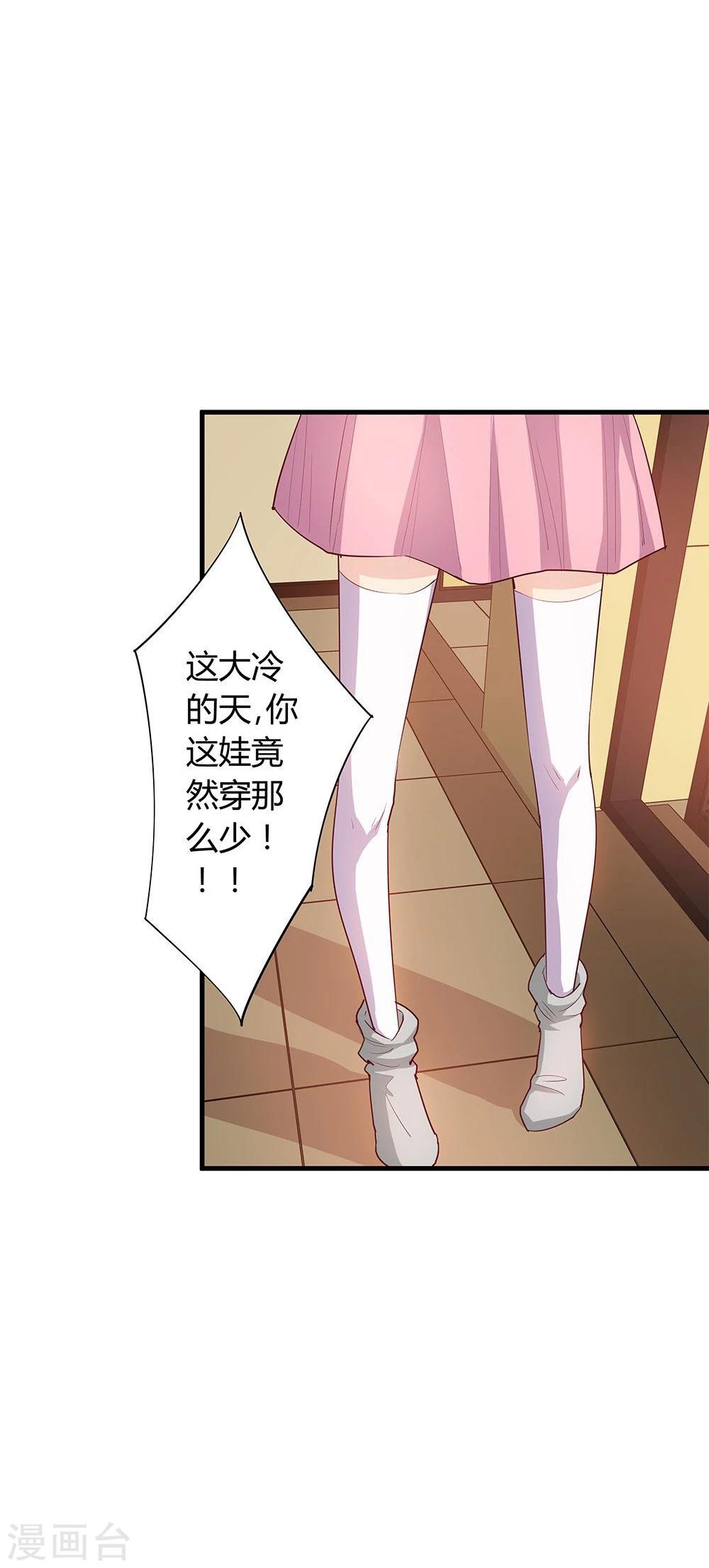 第23话(1/2)-第23话