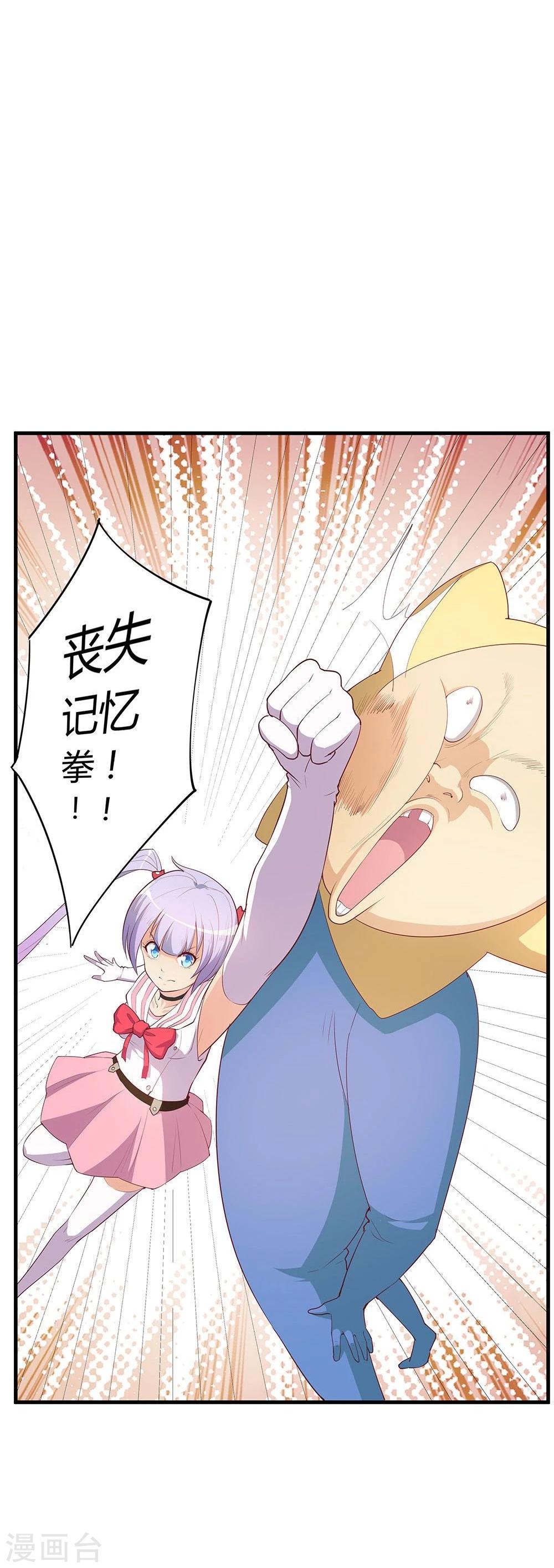 第23话(1/2)-第23话