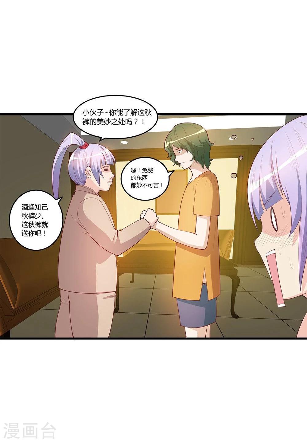 第23话(1/2)-第23话
