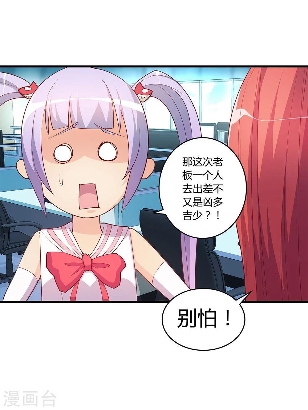 第25话(1/2)-第25话