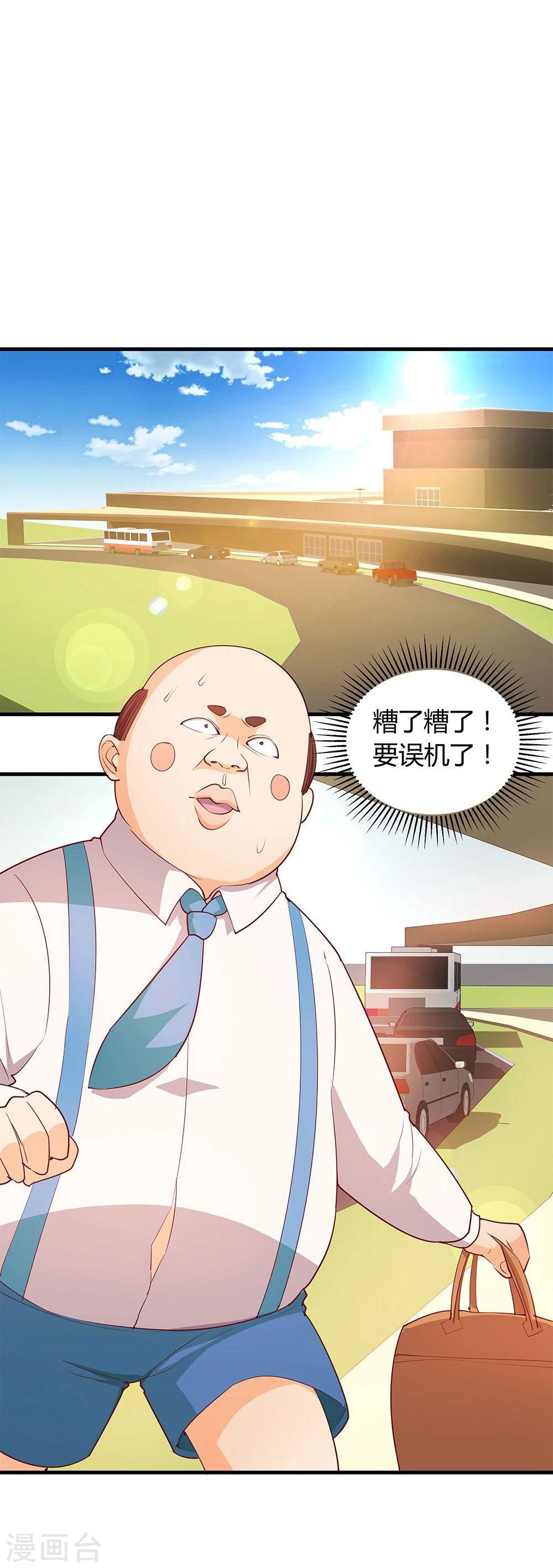 第25话(1/2)-第25话