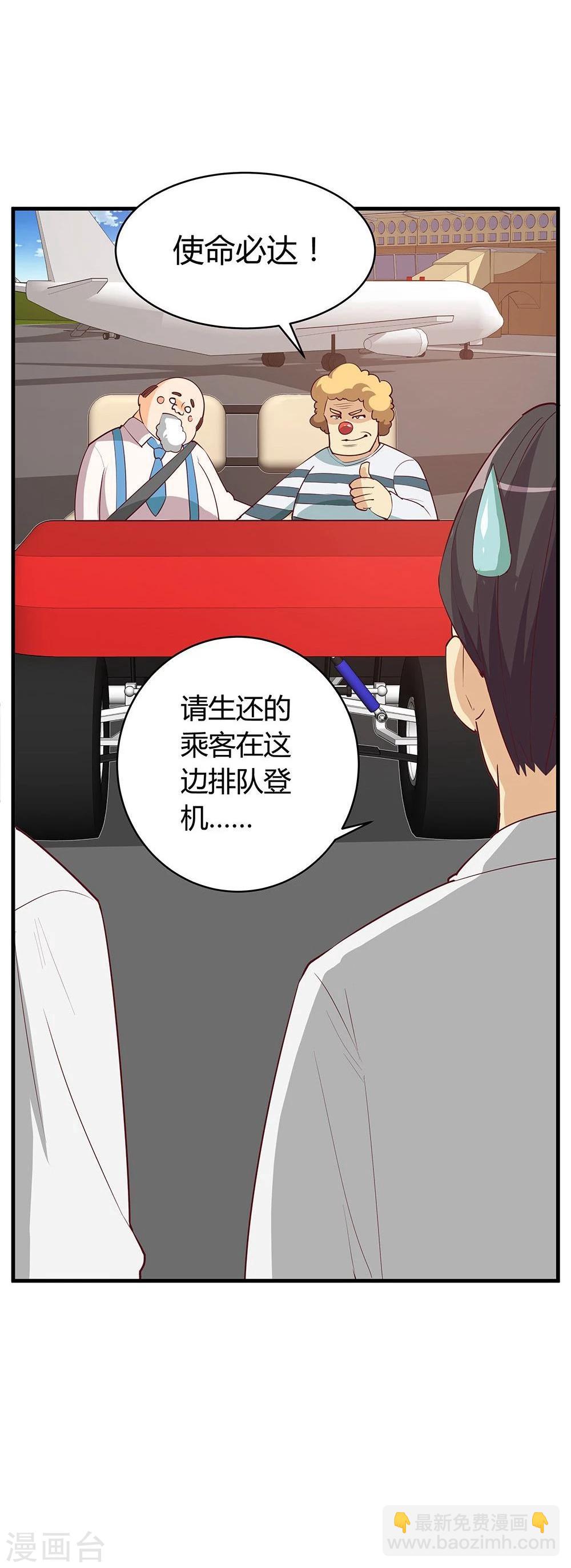 第25话(1/2)-第25话