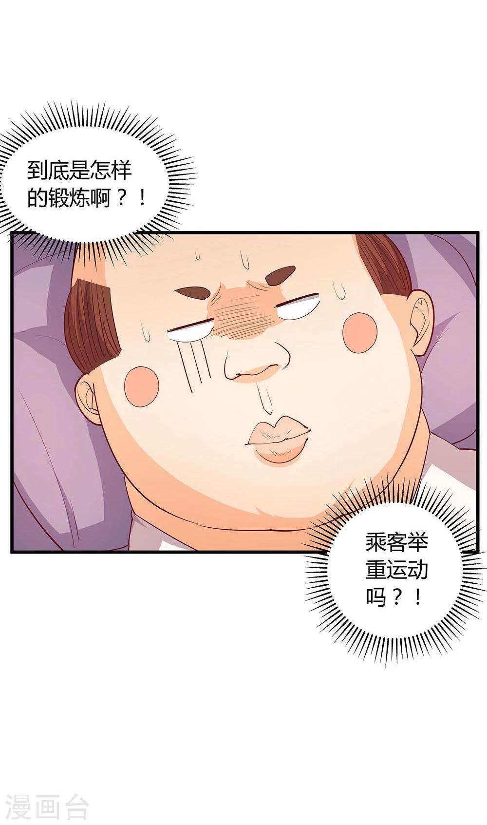 第25话(1/2)-第25话