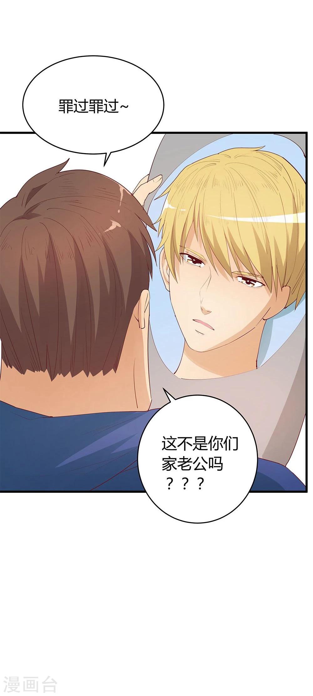第29话-第29话