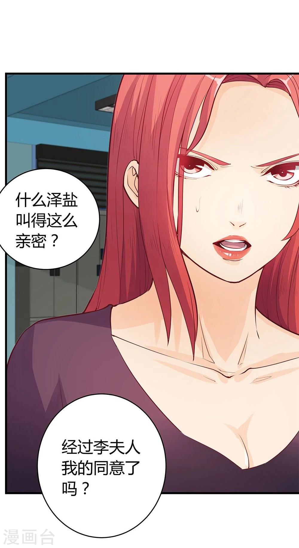 第29话-第29话
