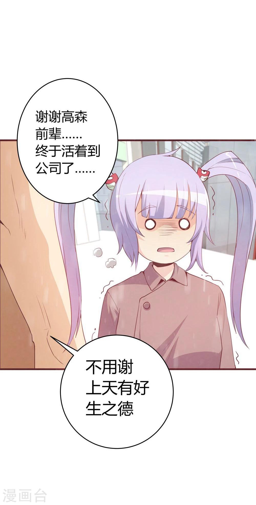 第31话-第31话