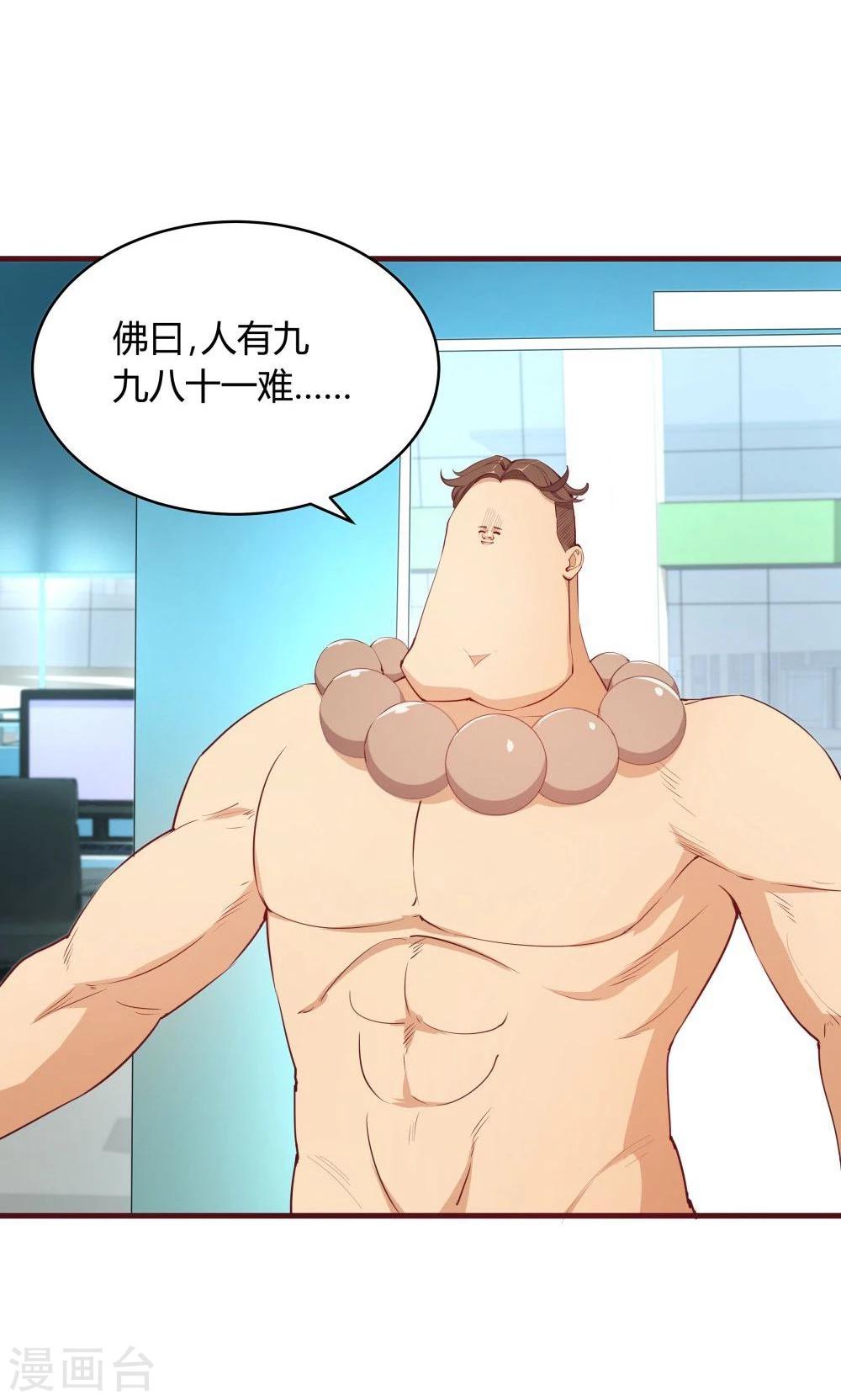 第31话-第31话