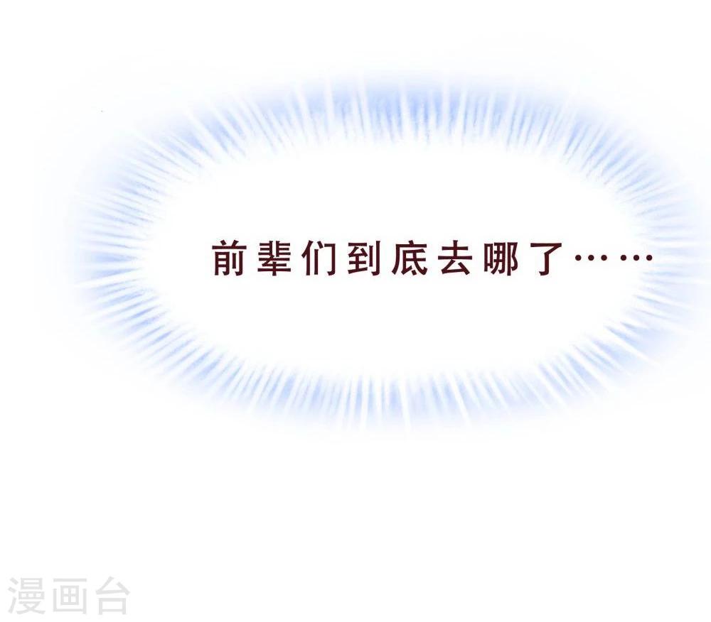 第33话(1/2)-第33话