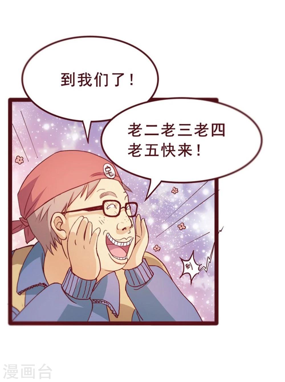 第33话(1/2)-第33话