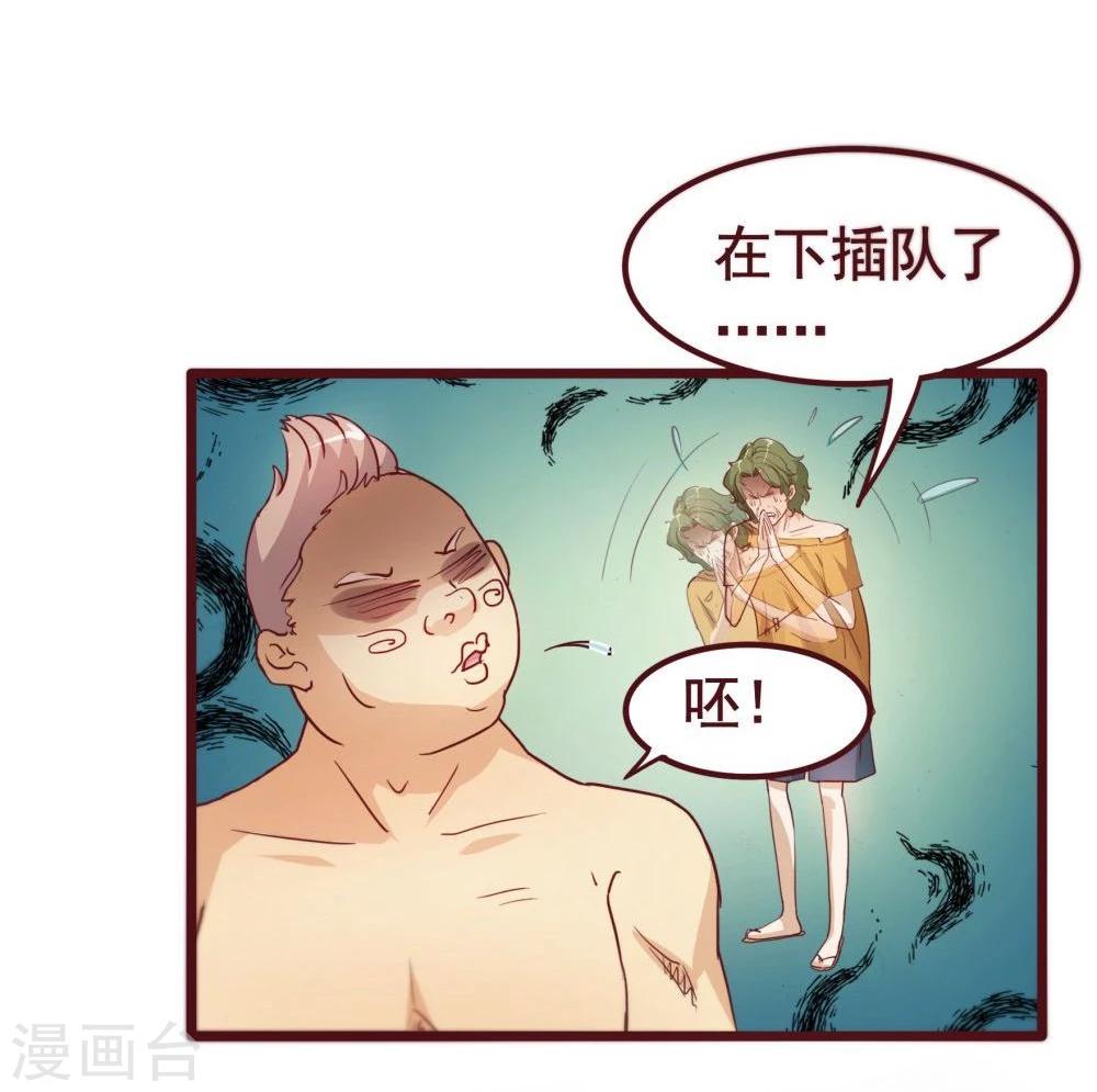 第33话(1/2)-第33话