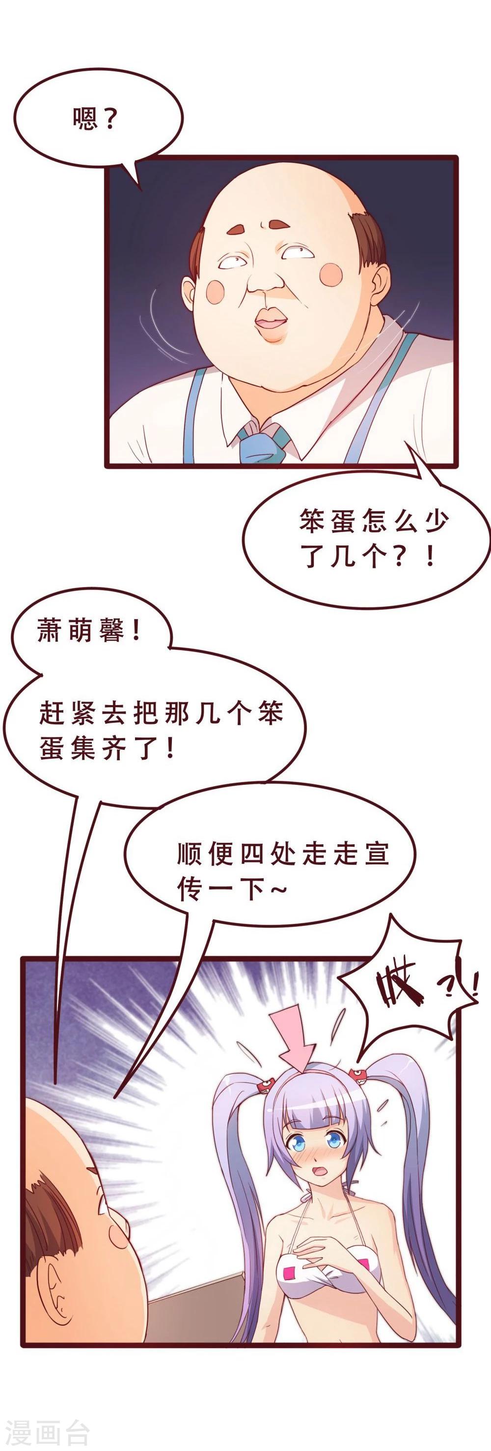 第33话(1/2)-第33话