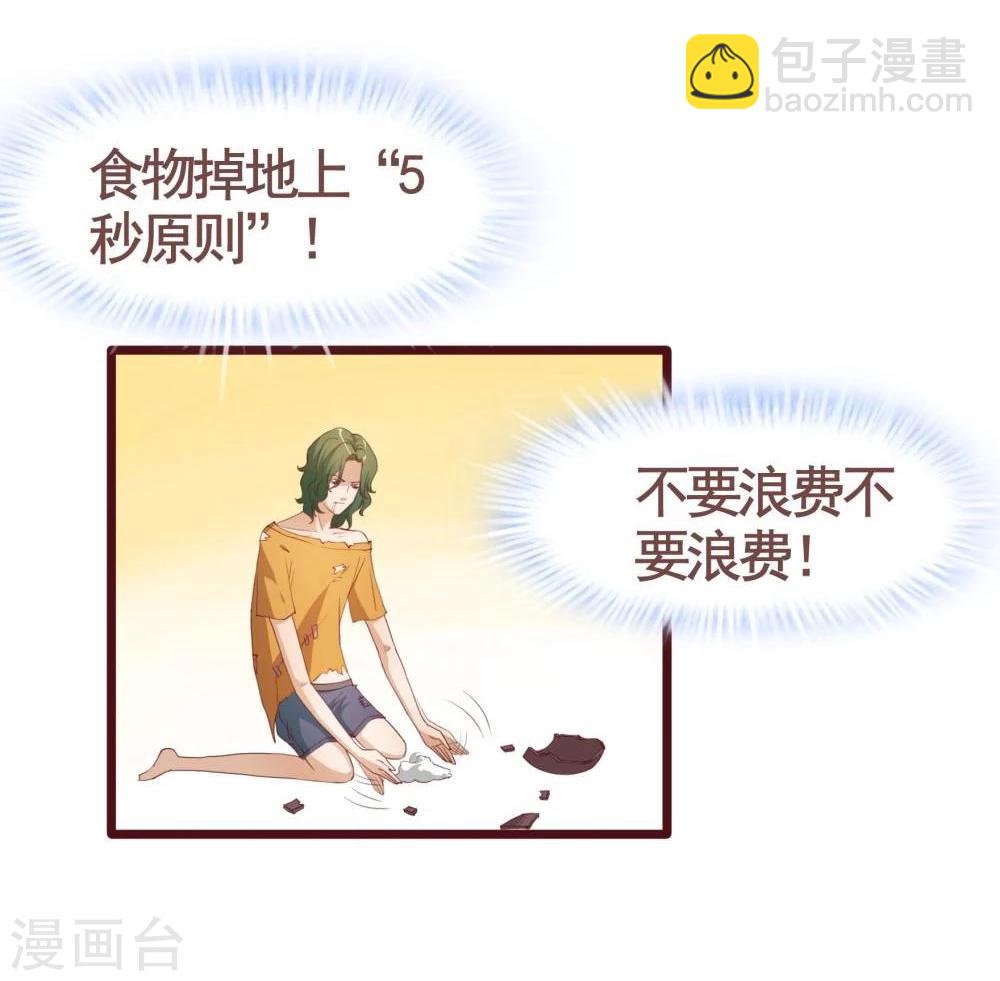 第35话(1/2)-第35话