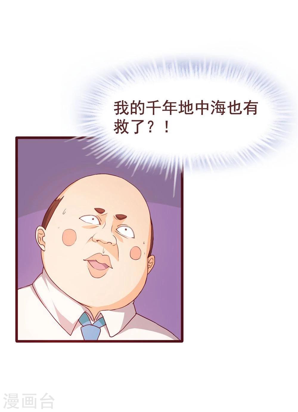第37话(1/2)-第37话