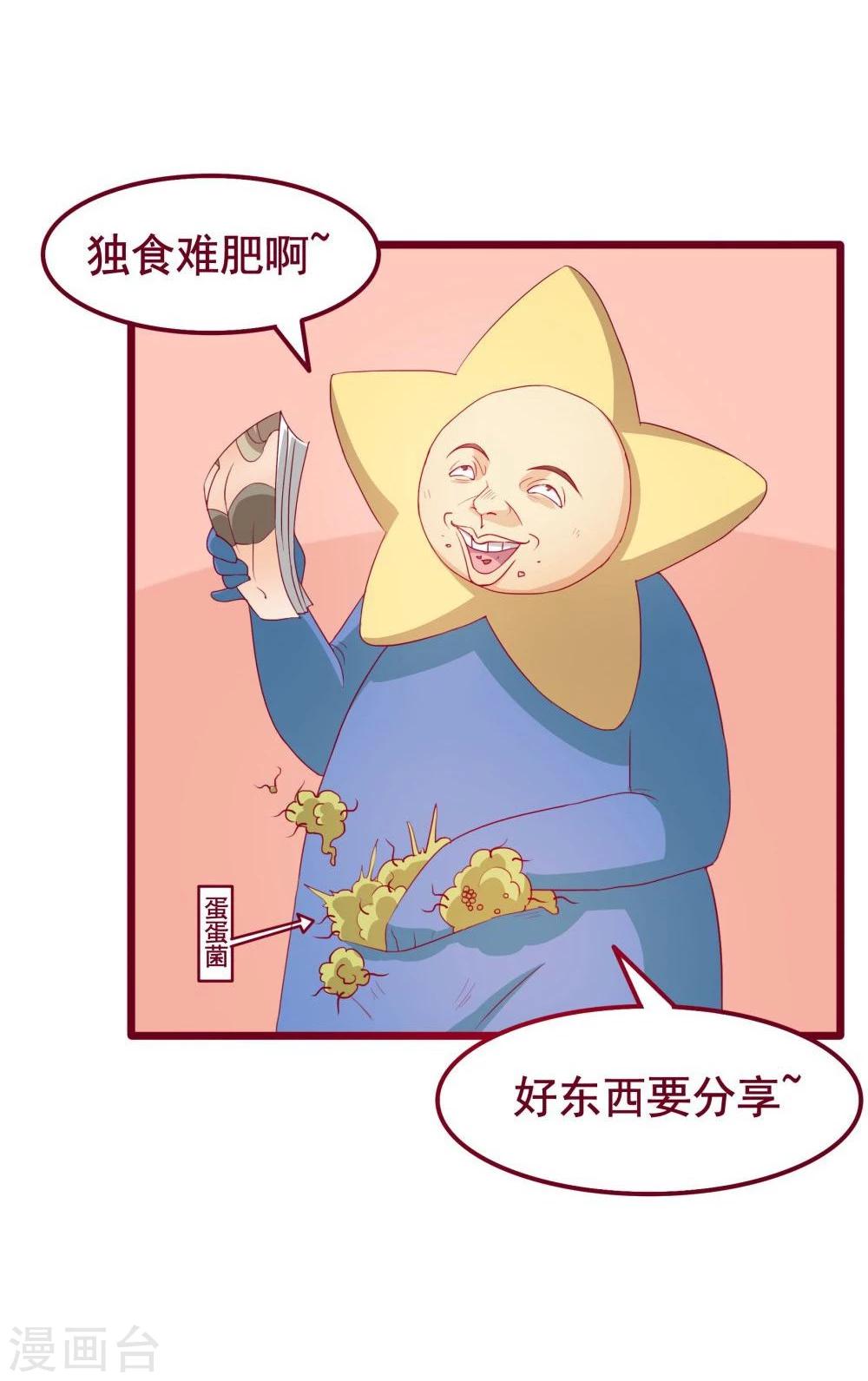 第43话-第43话