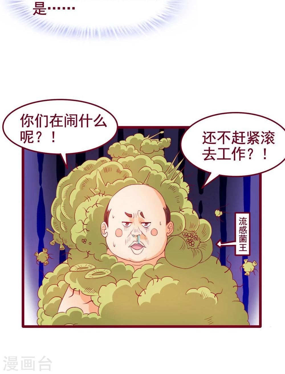 第43话-第43话