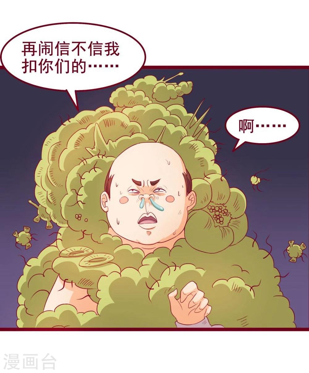 第43话-第43话