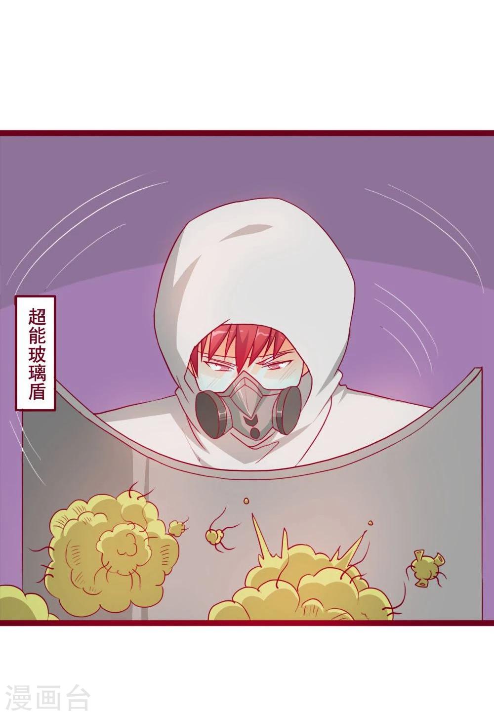 第43话-第43话