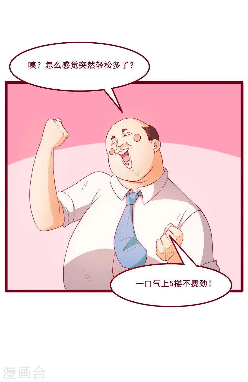 第43话-第43话