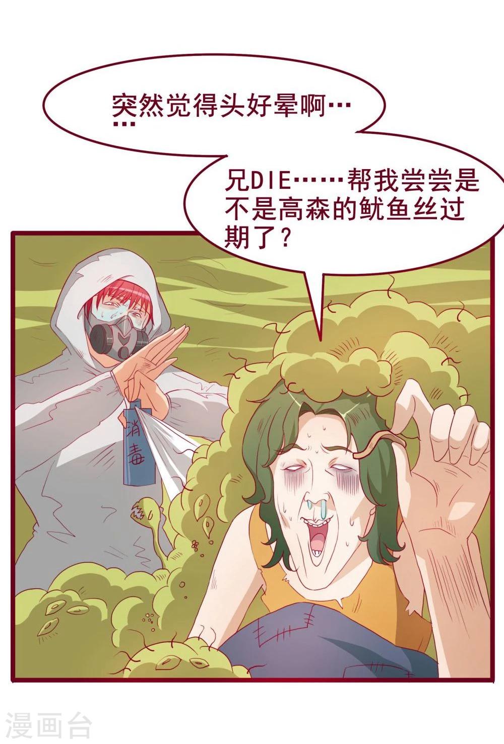 第43话-第43话