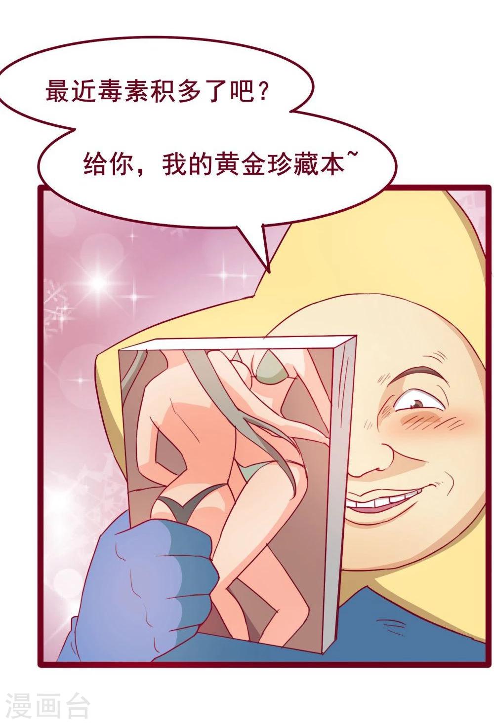 第43话-第43话