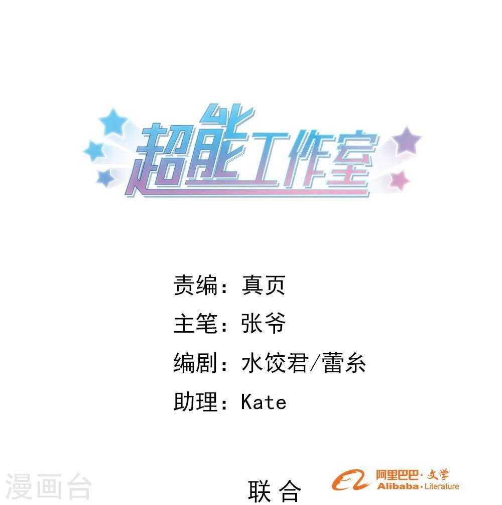 第45话-第45话