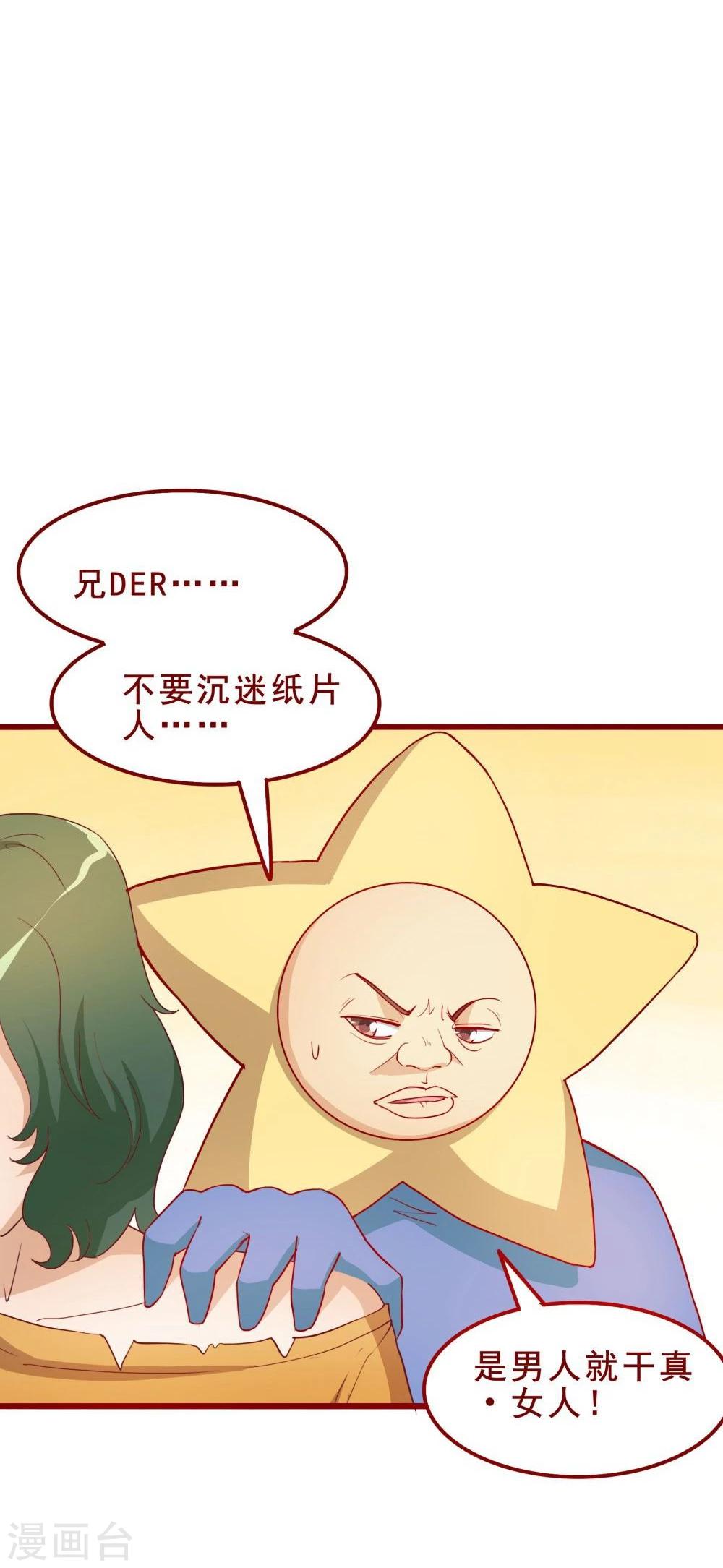 第51话-第51话