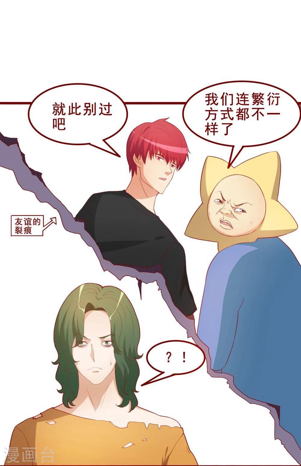 第51话-第51话
