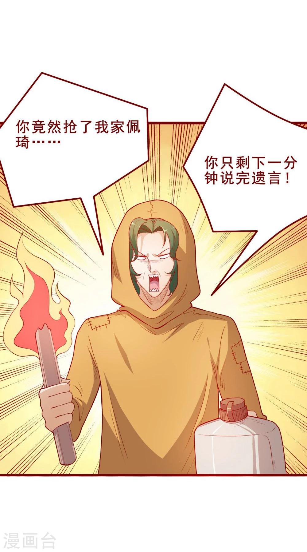 第53话-第53话