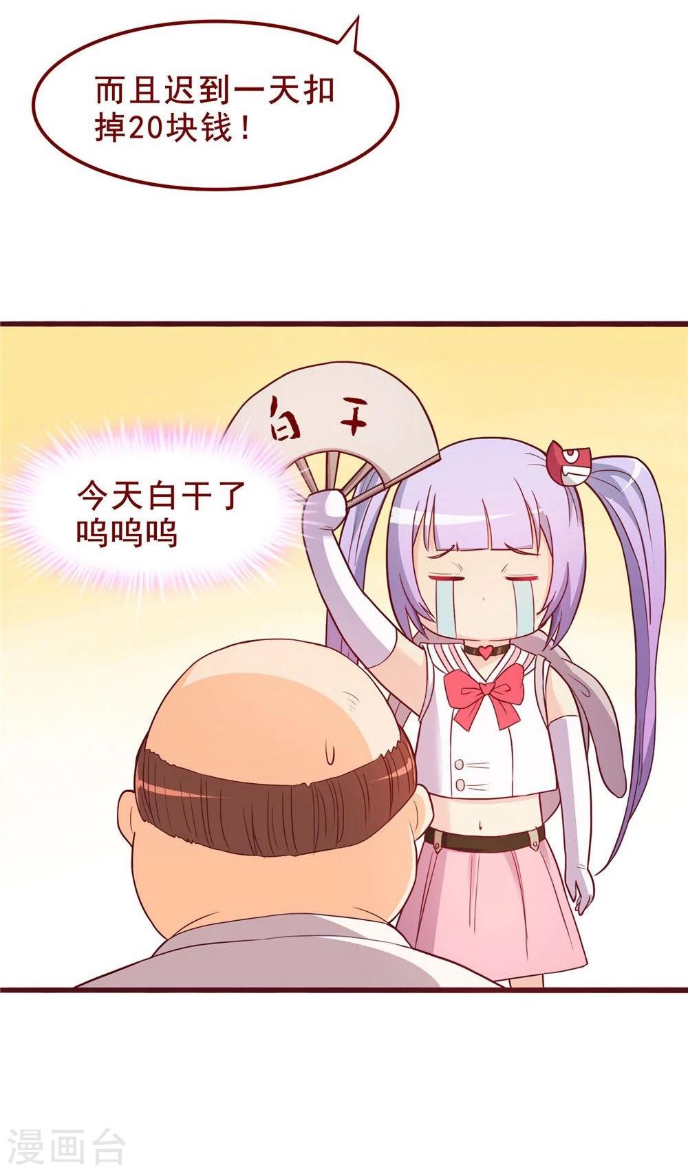 第55话-第55话