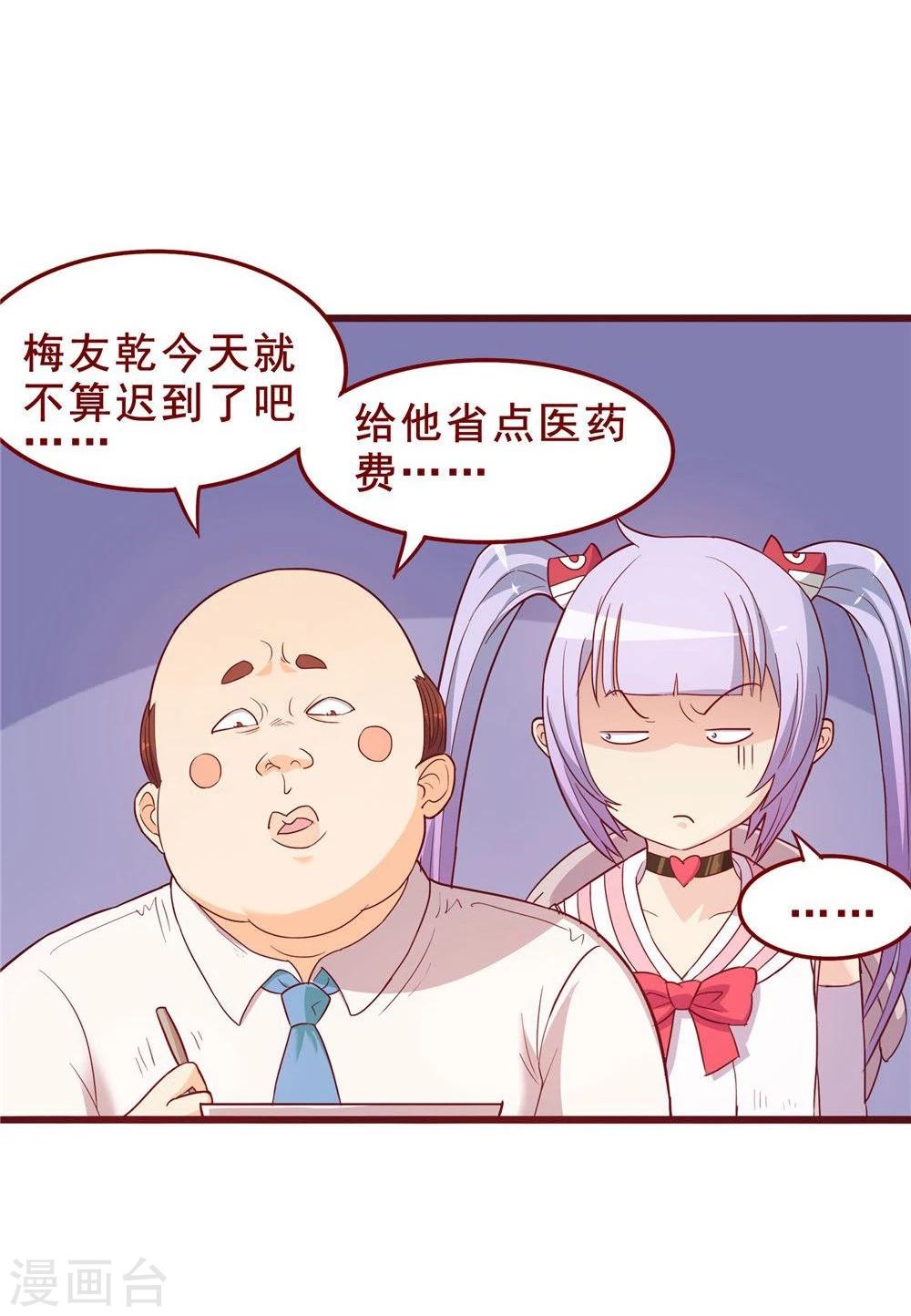 第55话-第55话