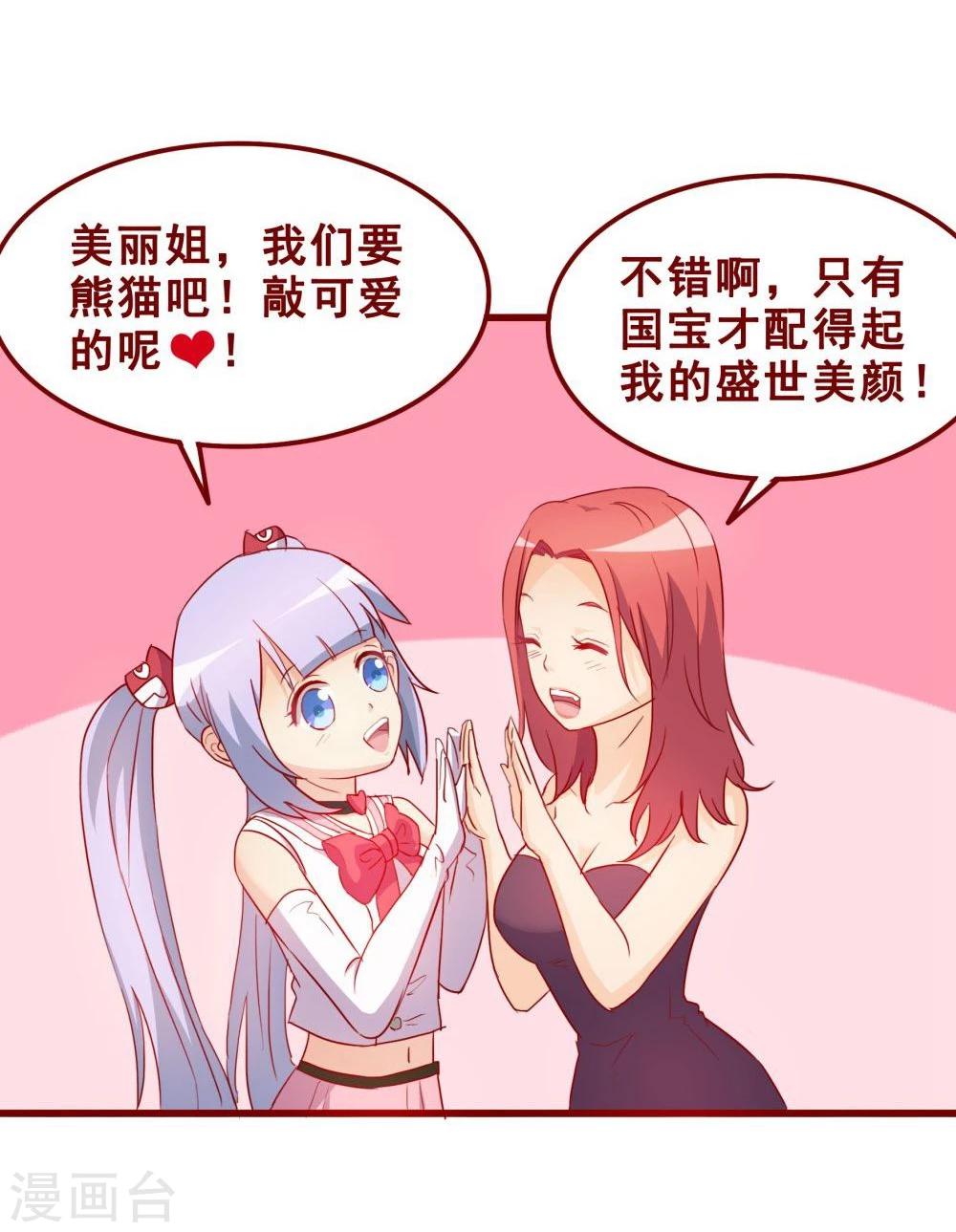 第69话-第69话