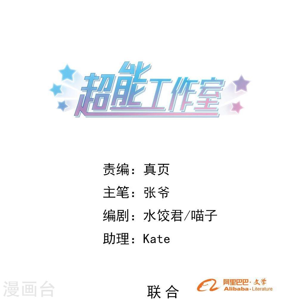 第71话(1/2)-第71话