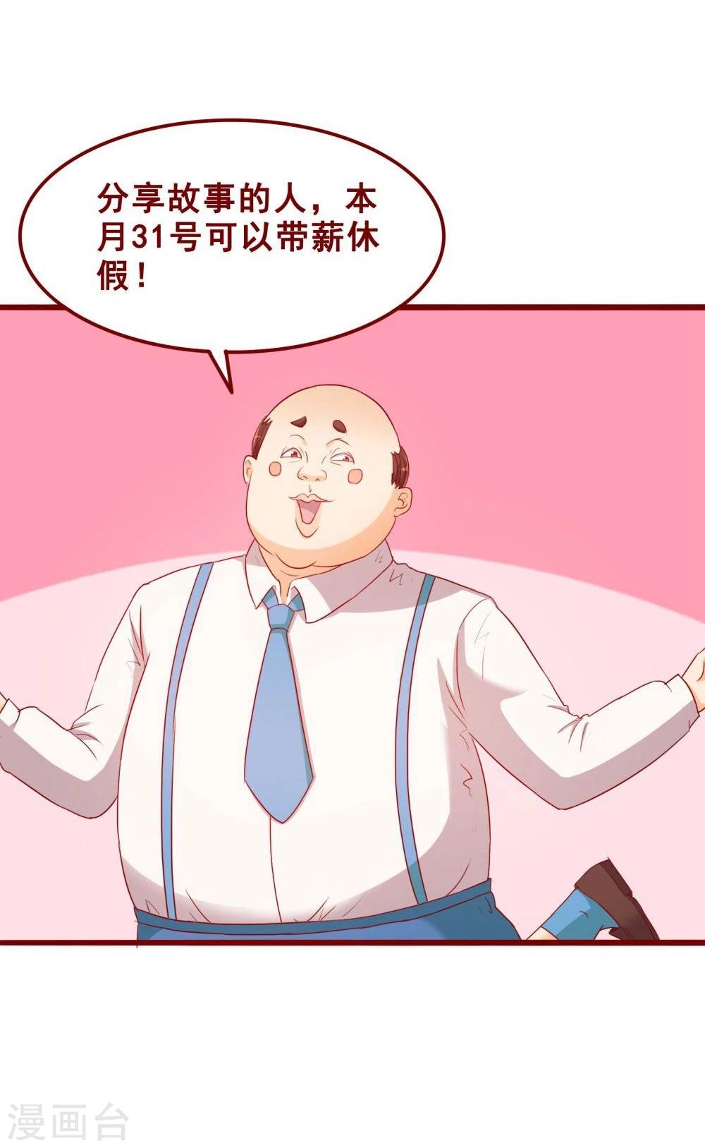 第71话(1/2)-第71话