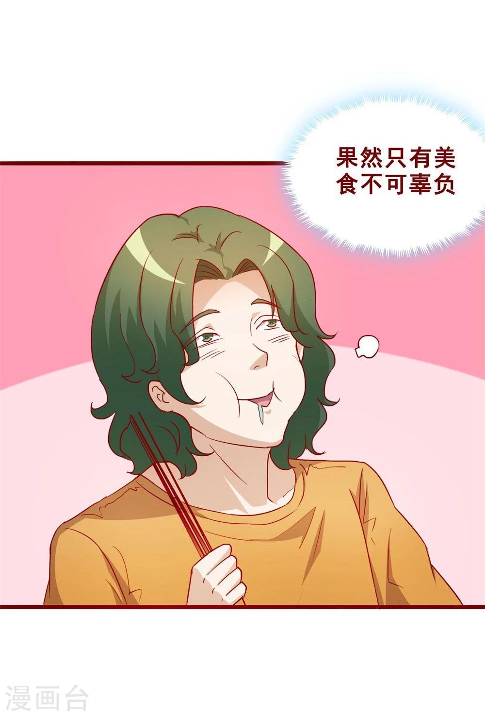 第71话(1/2)-第71话
