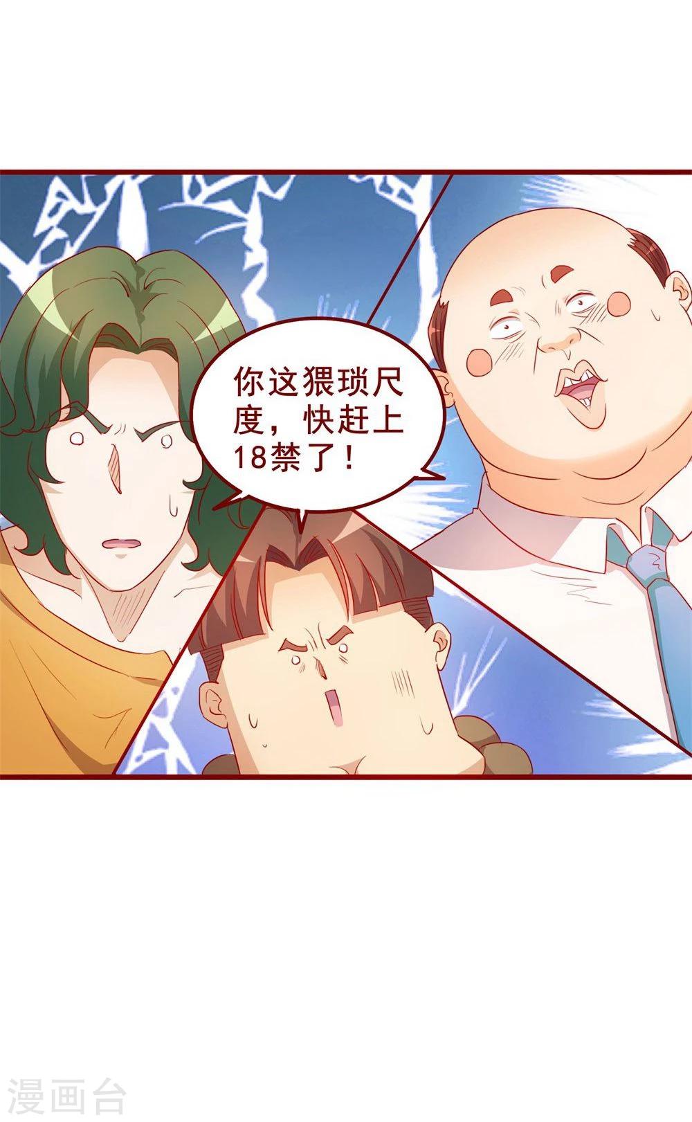 第71话(1/2)-第71话