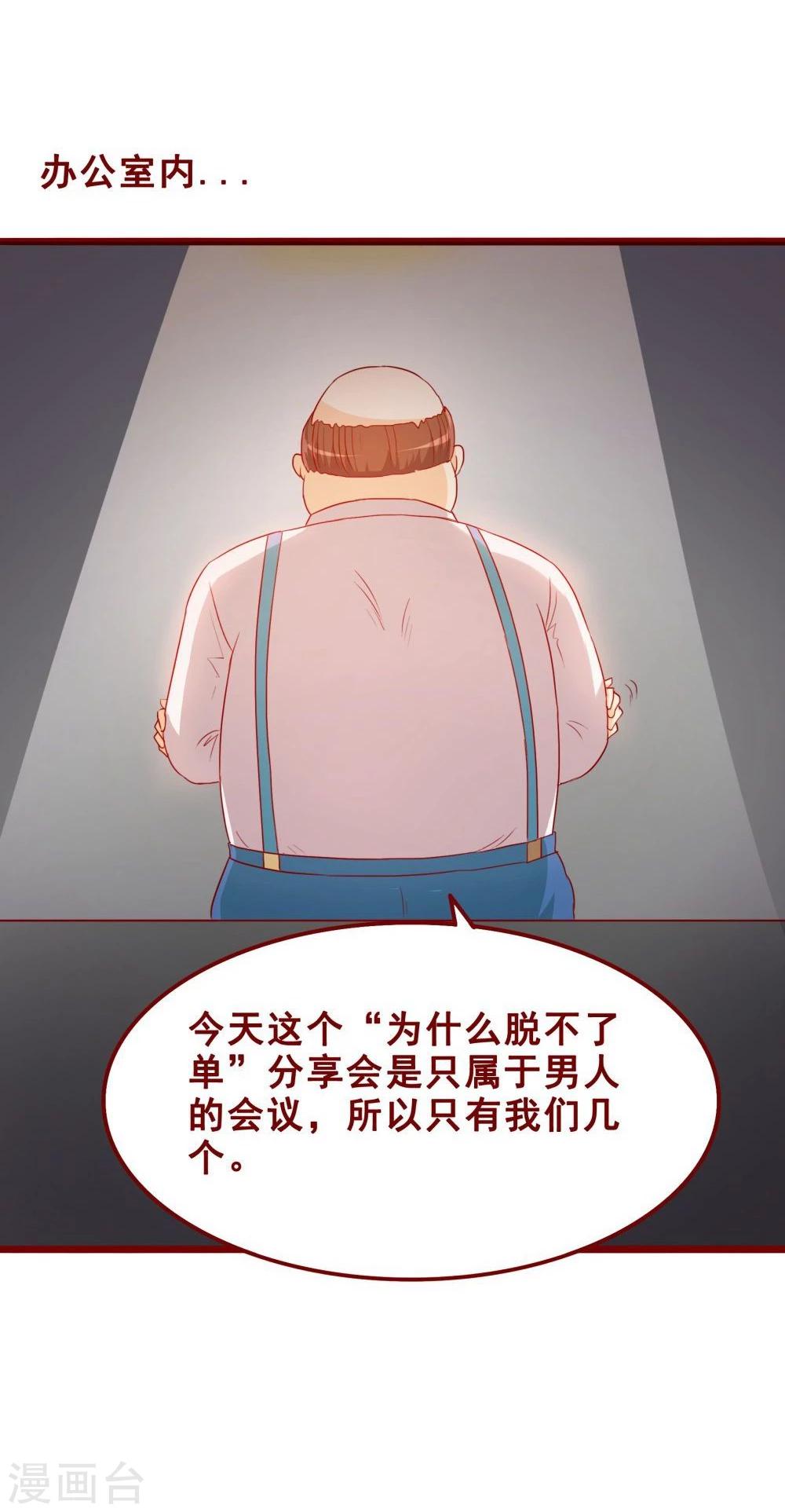第71话(1/2)-第71话