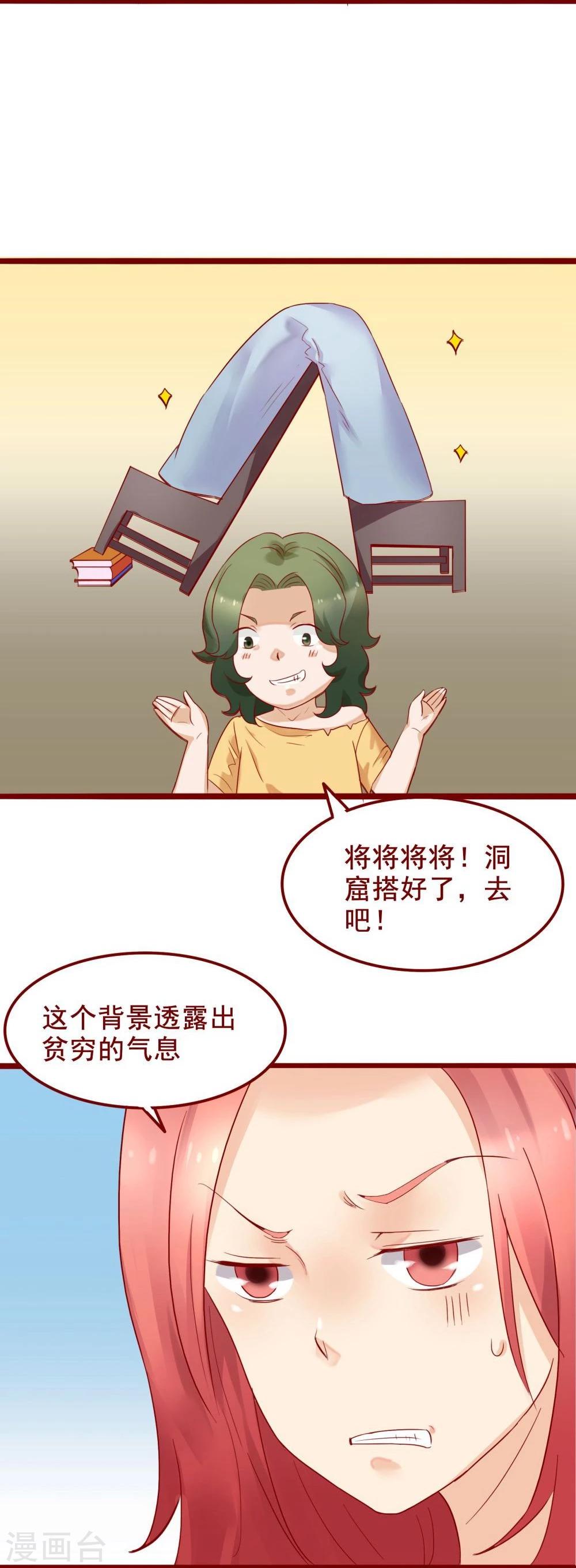 第73话(1/2)-第73话