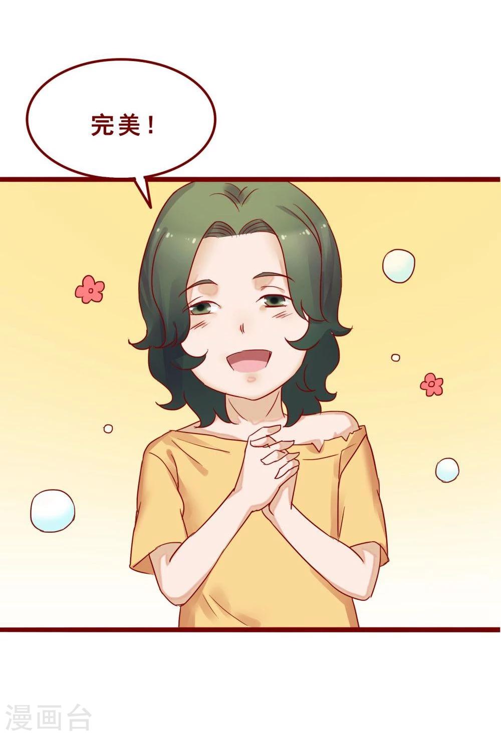 第73话(1/2)-第73话