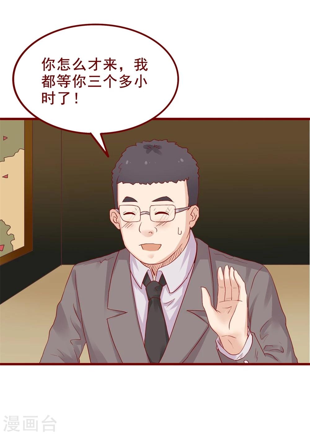 第79话(1/2)-第79话