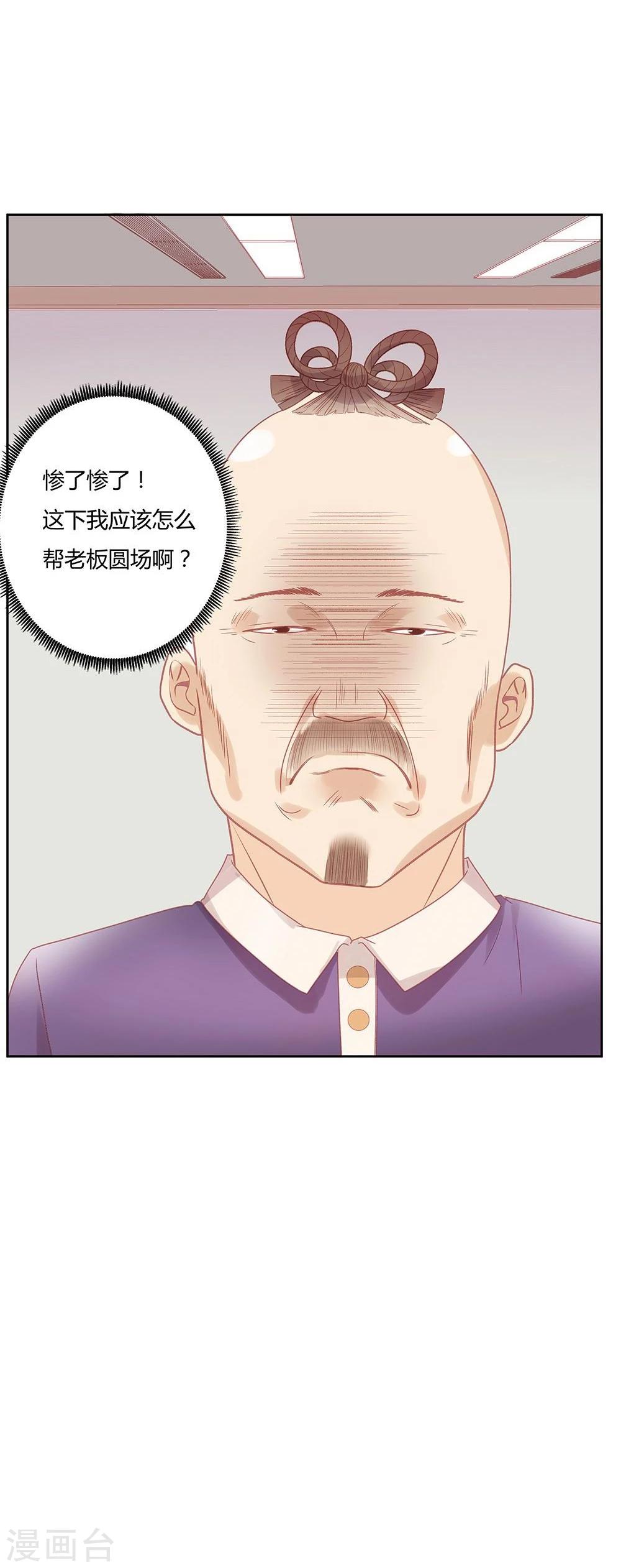第9话-第9话