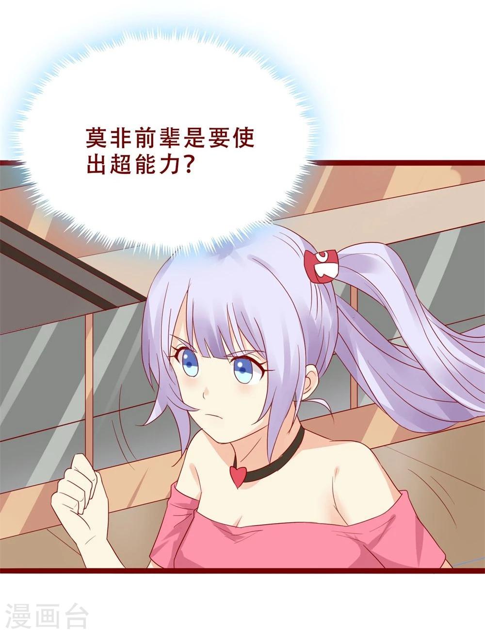 第85话(1/2)-第85话