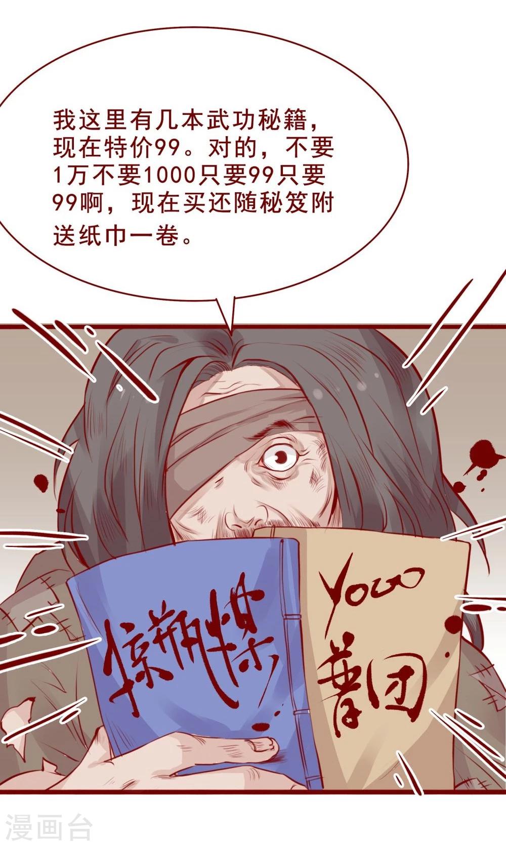 第87话-第87话