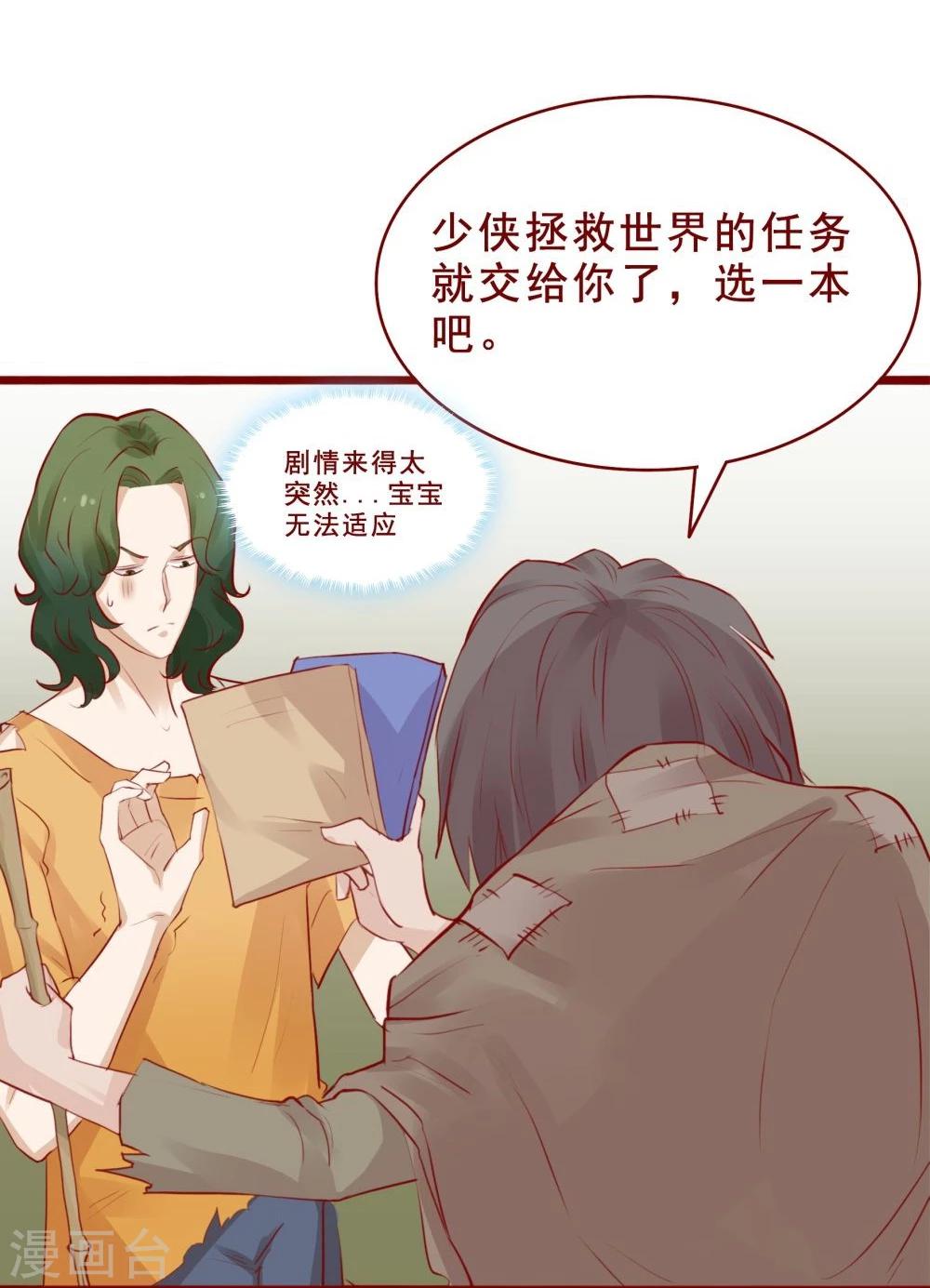 第87话-第87话