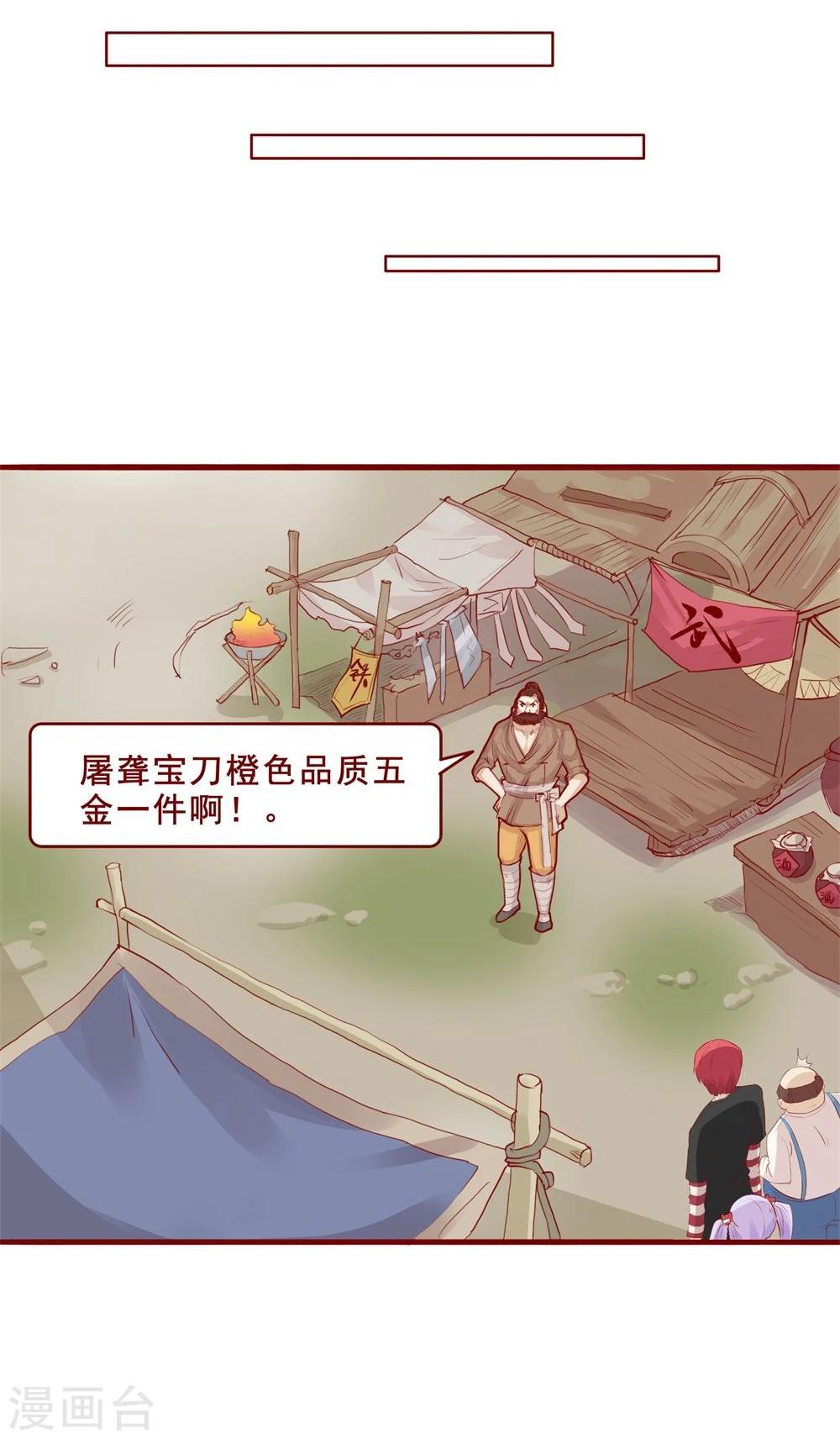 第87话-第87话