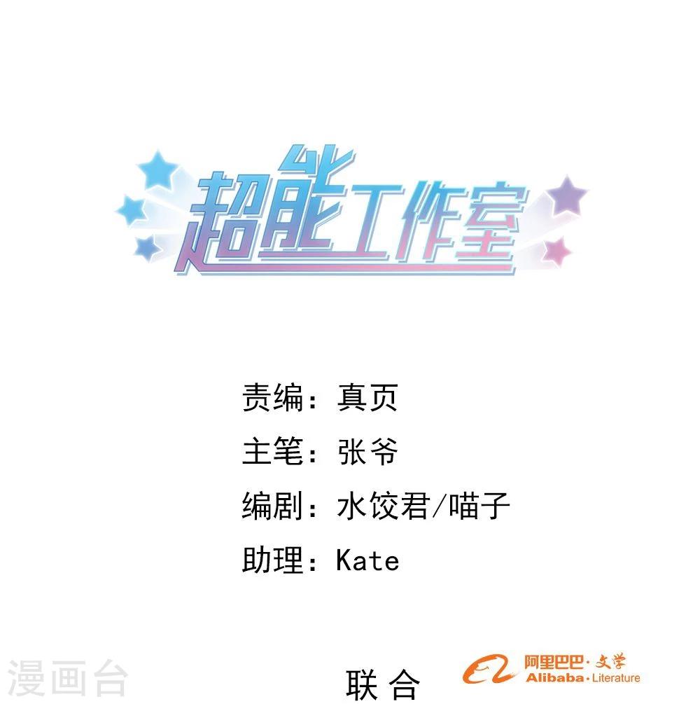 第89话-第89话