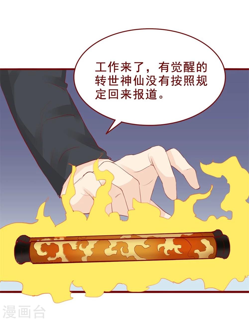 第89话-第89话