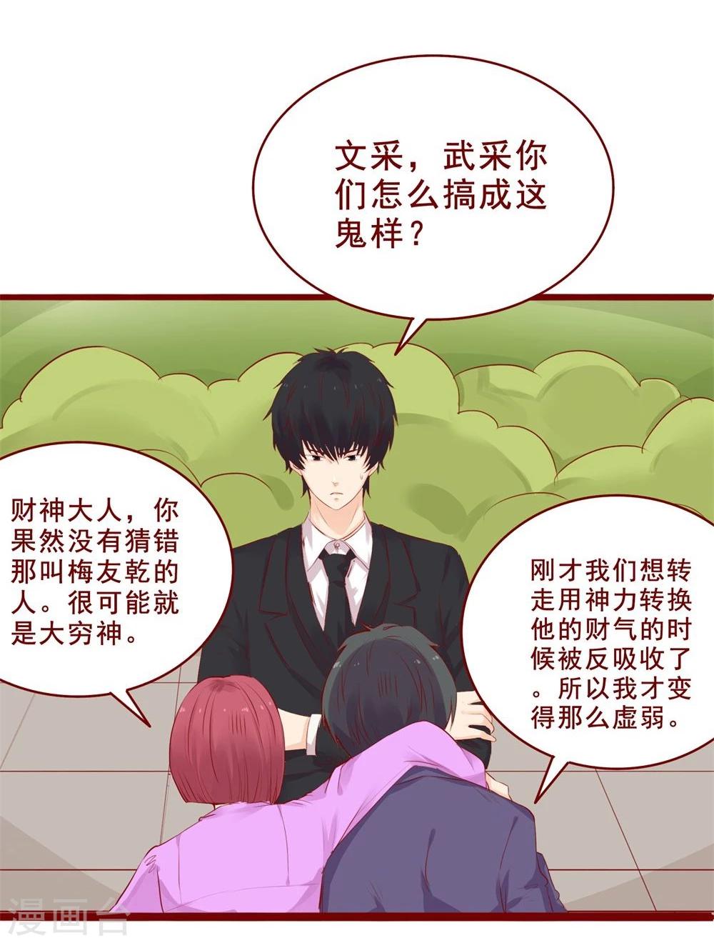 第89话-第89话